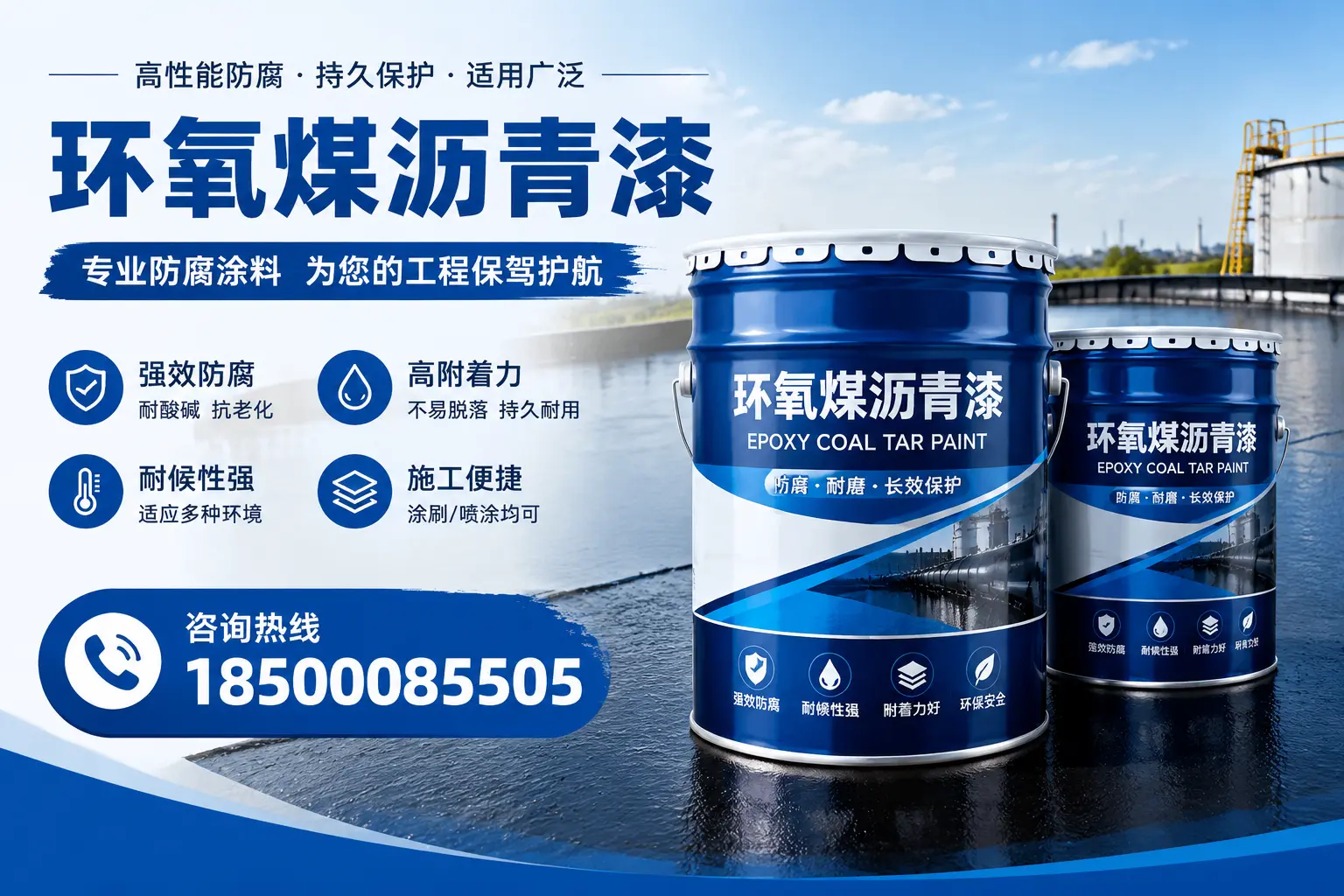 环氧煤沥青漆与其他漆类的比较，六盘水用户的选择依据