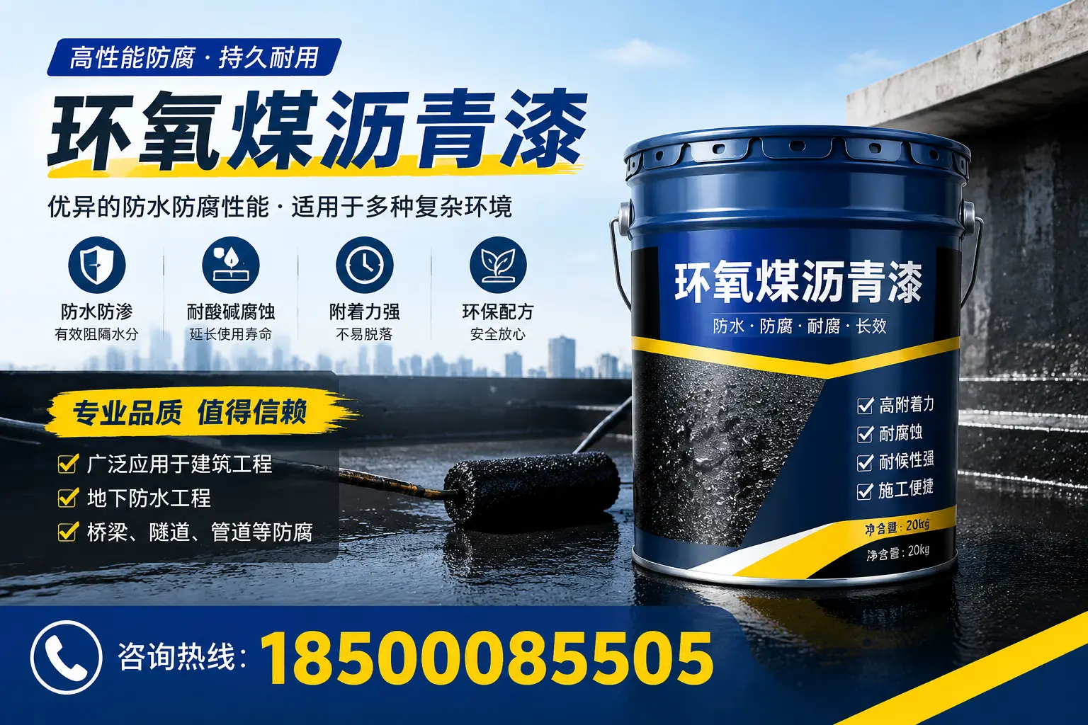 环氧煤沥青漆的储存与运输注意事项，六盘水企业须知
